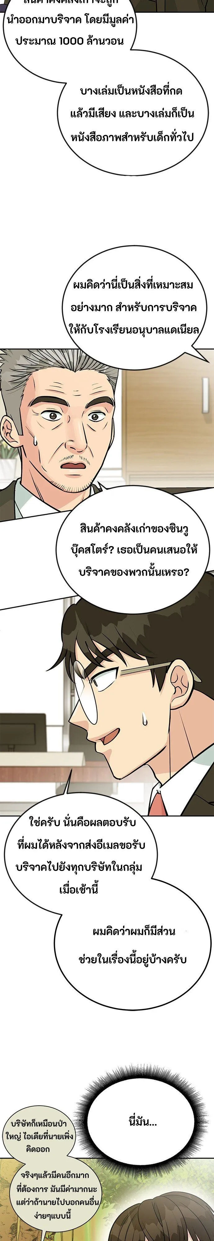 Manga-lc-com อ่านมังงะ อ่านการ์ตูน ออนไลน์ ฟรี Reincarnated as a New Employee ตอนที่ 1 2 3 4 5 6 7 8 9 10 11 12 13 14 ฟรี ไม่มีโฆษณา Manga-lc - อ่าน มังงะ อ่าน การ์ตูน ออนไลน์ อ่านมังงะ ฟรี