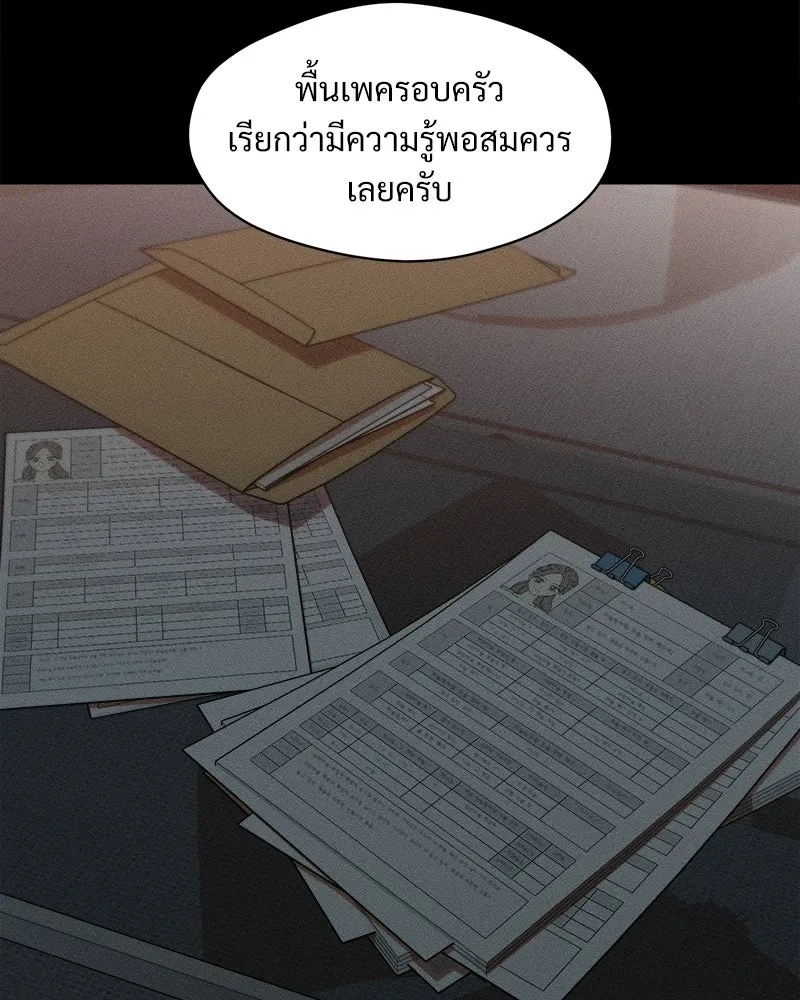 บุปผารุ่มราคะ ตอนที่ 107 รูปที่ 4