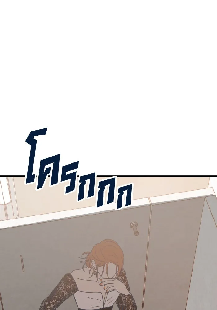 รักนี้ไม่มีรีไซเคิล ตอนที่ 33 รูปที่ 77