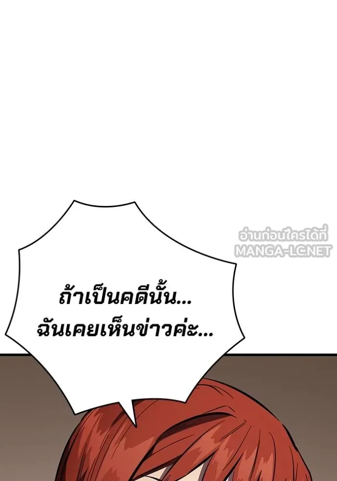 มหาสงครามคนแกร่ง ตอนที่ 37 รูปที่ 10