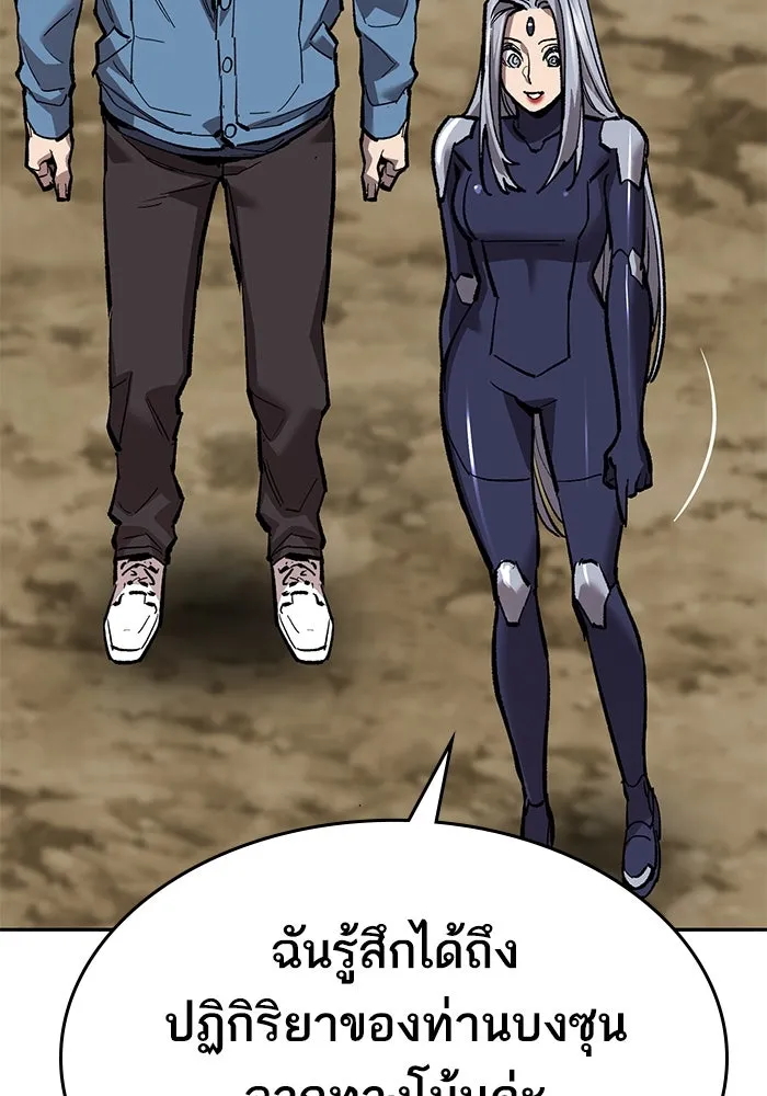 ยอดคนเลเวลทะลุ ตอนที่ 52 โลกที่ลุกเป็นไฟ (7) รูปที่ 65