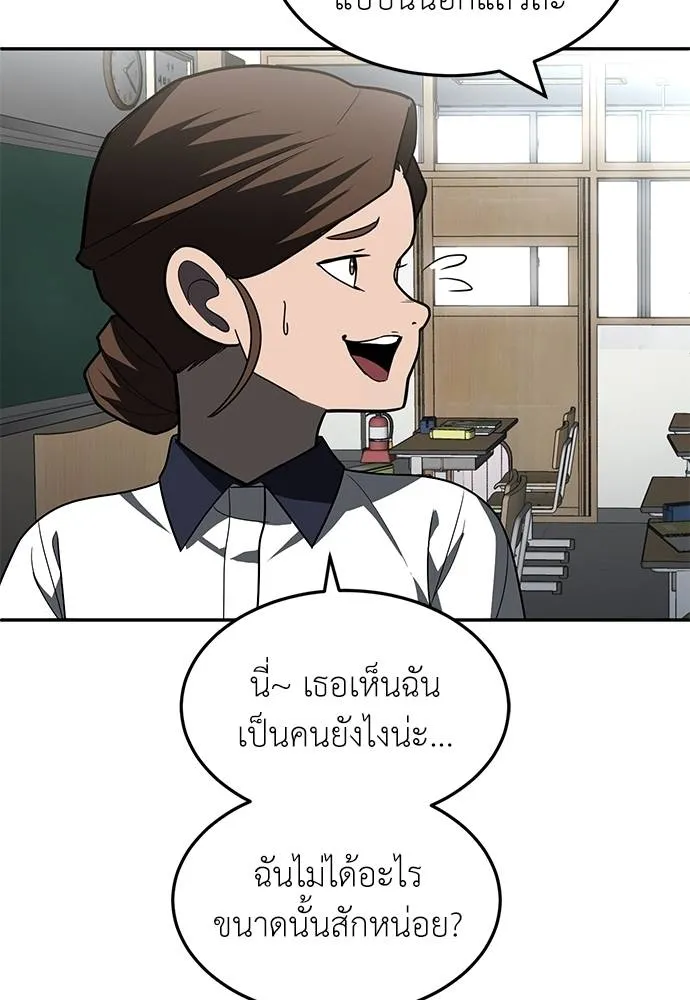 สนามเด็กล่า ตอนที่ 46 รูปที่ 13