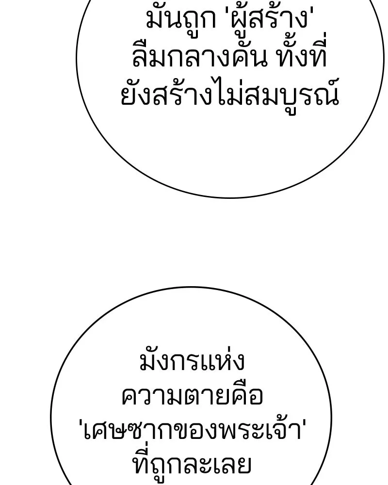 Player ตอนที่ 86 รูปที่ 128