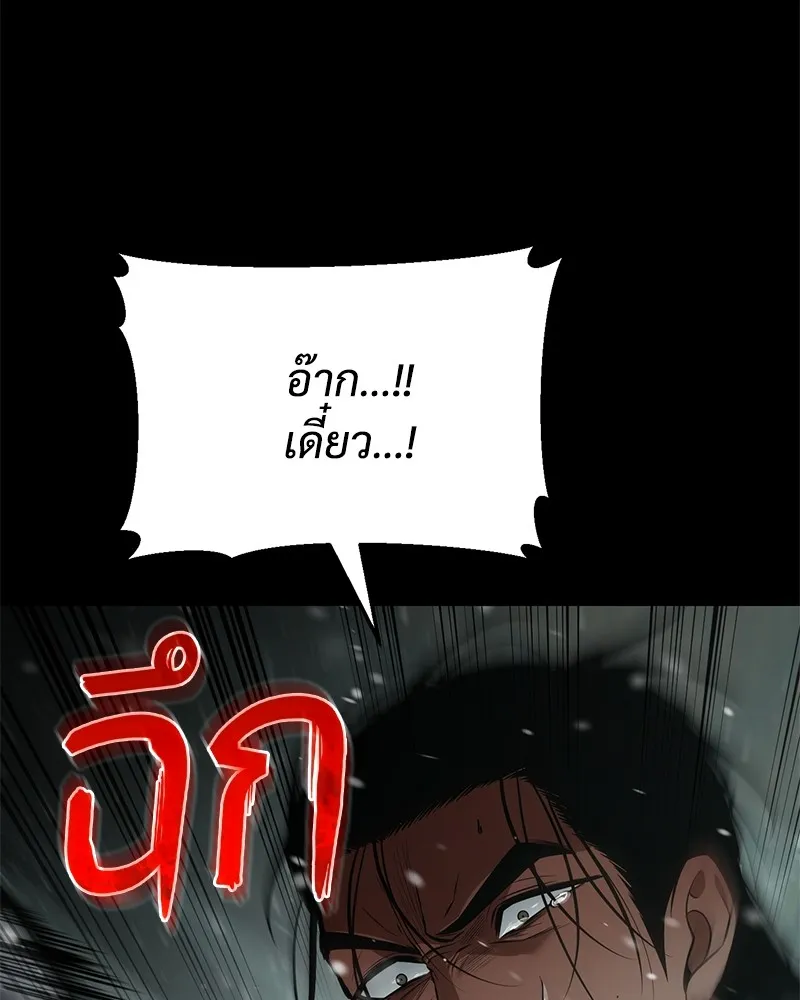 แบคXX ตอนที่ 71 รูปที่ 80