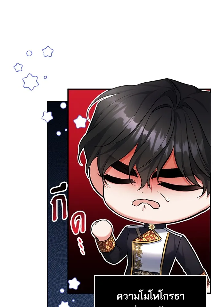 แด่ตัวละครโปรดที่ถูกทิ้ง ตอนที่ 56 รูปที่ 40