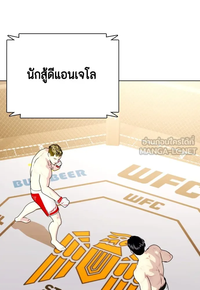 หมาหัวเน่าเก๋าเกินไป ตอนที่ 80 รูปที่ 150