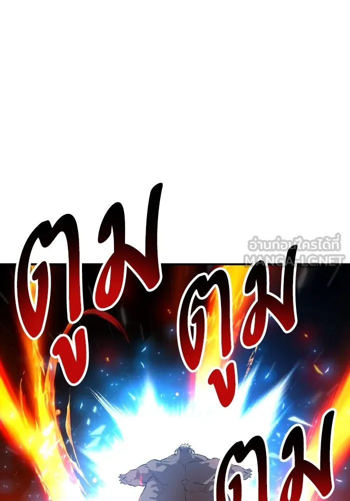 ยอดคนเลเวลทะลุ ตอนที่ 106 สุดท้าย รูปที่ 99