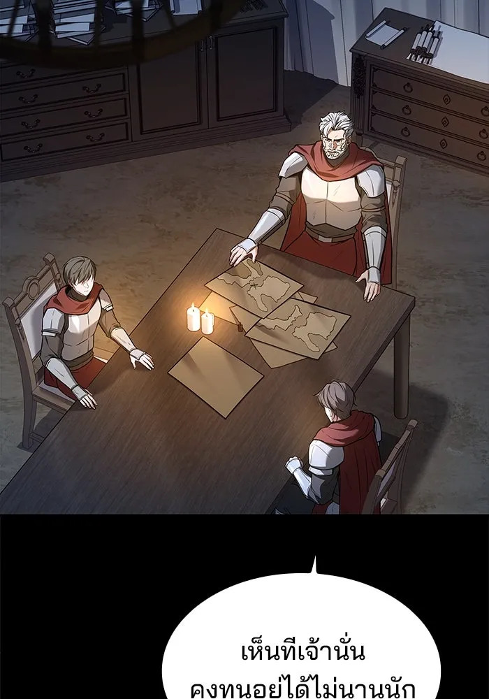 ครัวจอมเวท ตอนที่ 60 รูปที่ 29