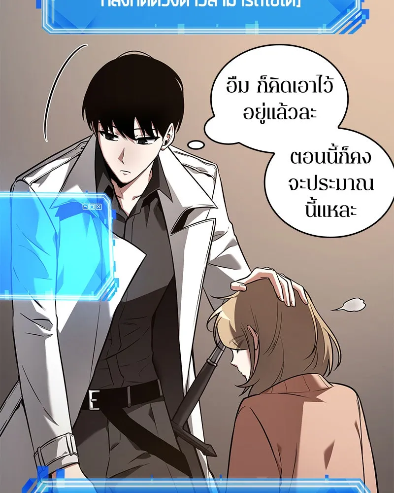 Omniscient Reader อ่านชะตาวันสิ้นโลก ตอนที่ 20 ภัยพิบัติแห่งอุทกภัย (1) รูปที่ 79