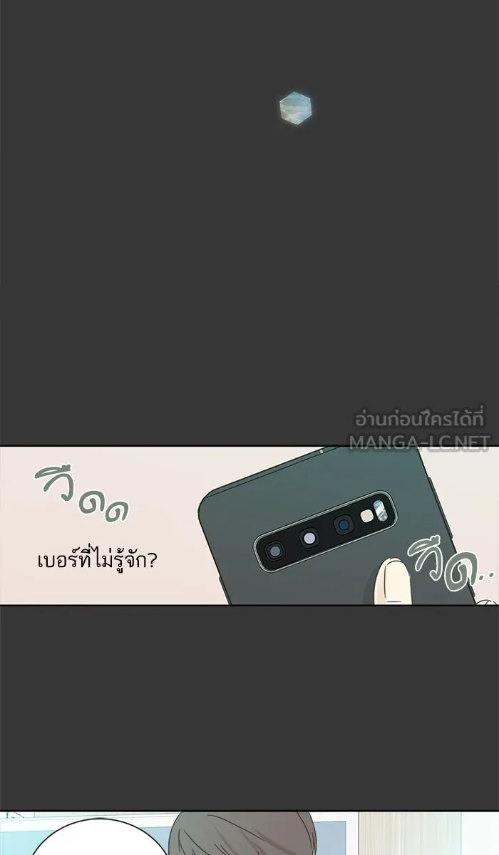 ฉันมันร้าย หรือเพราะโลกไม่น่ารัก ตอนที่ 29 รูปที่ 30