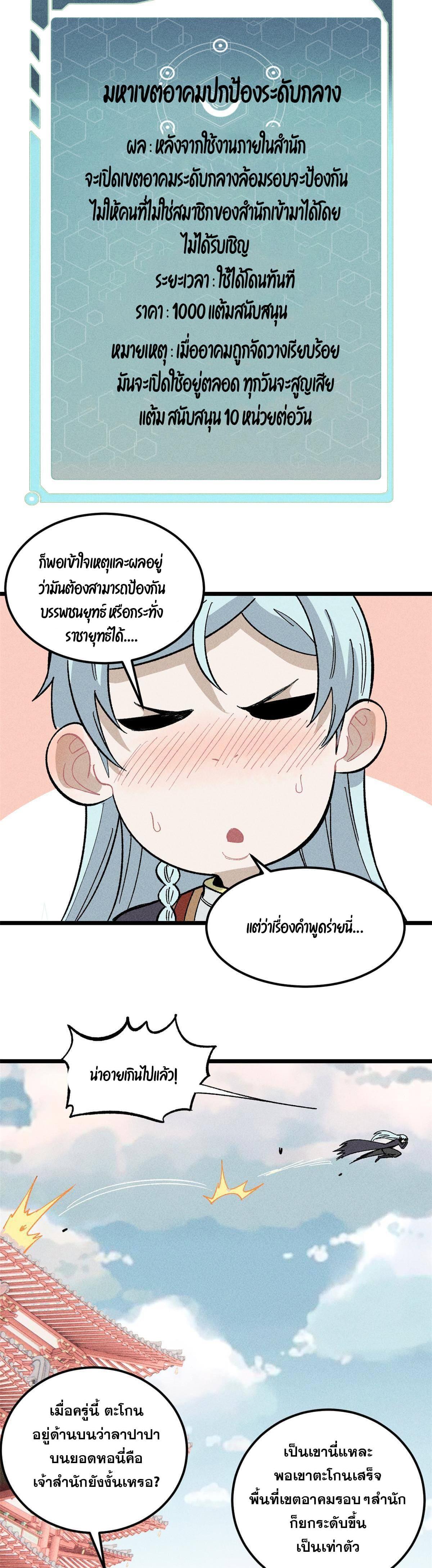 Manga-lc-com อ่านมังงะ อ่านการ์ตูน ออนไลน์ ฟรี All Hail the Sect Leader ตอนที่ 1 2 3 4 5 6 7 8 9 10 11 12 13 14 ฟรี ไม่มีโฆษณา Manga-lc - อ่าน มังงะ อ่าน การ์ตูน ออนไลน์ อ่านมังงะ ฟรี