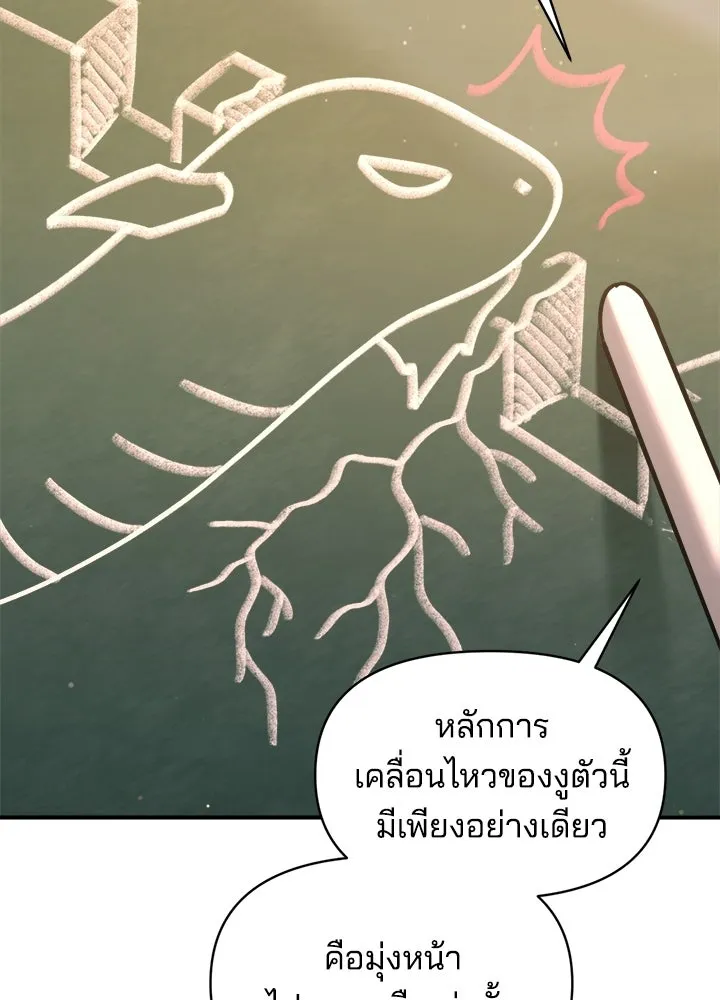 ผู้พิชิตเกมป้องกันฐาน ตอนที่ 155 รูปที่ 23