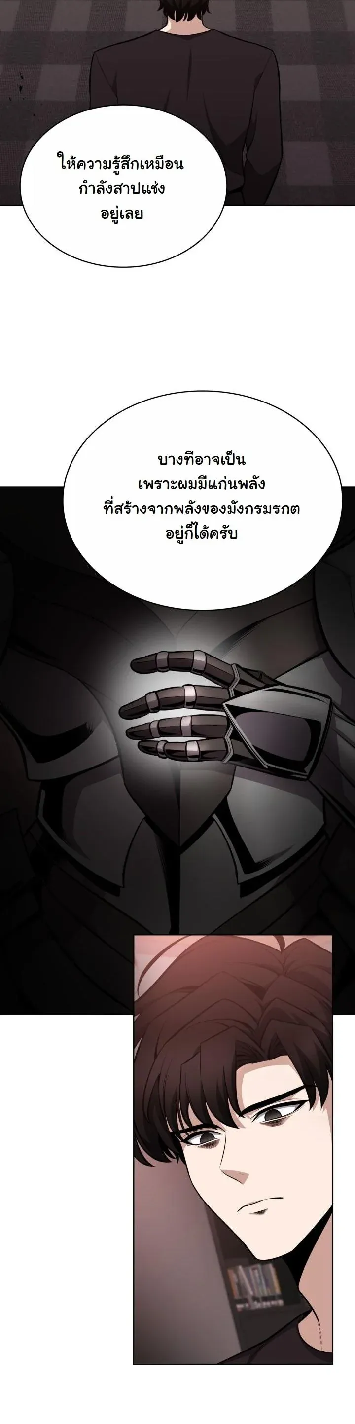 Kidnapped Dragons ด_ลล_บฉบ_บล_กพาต_วม_งกร ตอนที่ ตอนที่ 13 รูปที่ 35