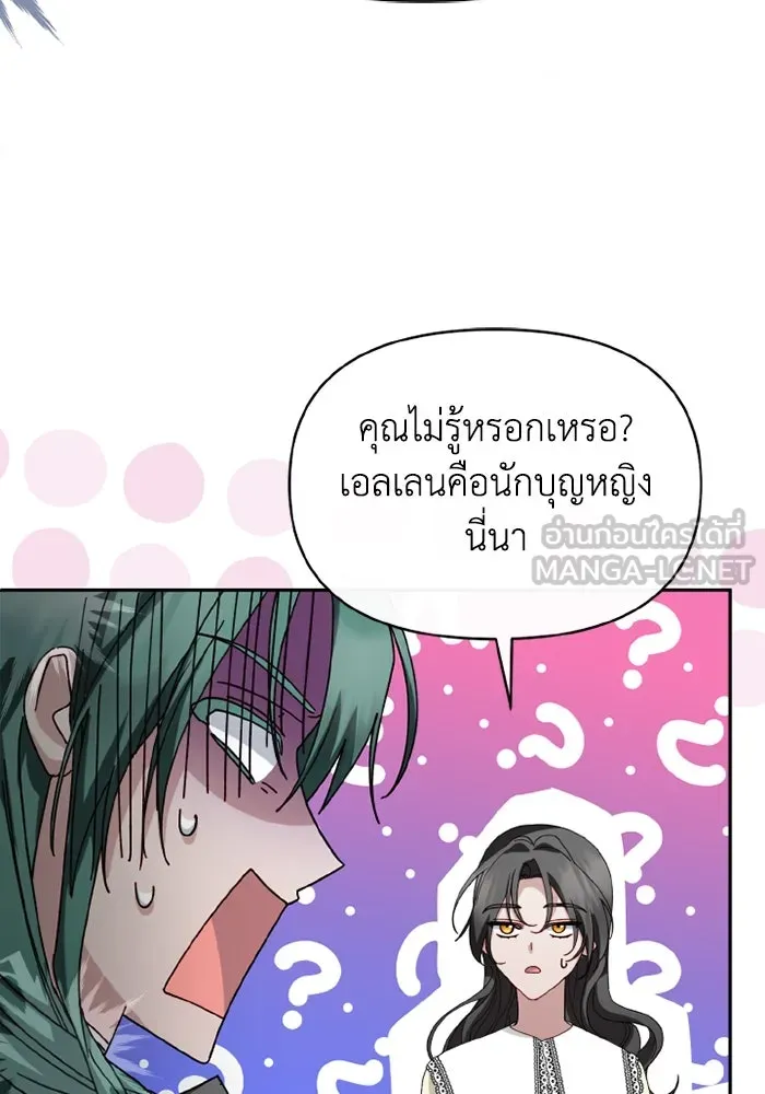 อยู่ดี ๆ ก็มีนางเอกนิยายเป็นเพื่อนบ้าน ตอนที่ 71 รูปที่ 84