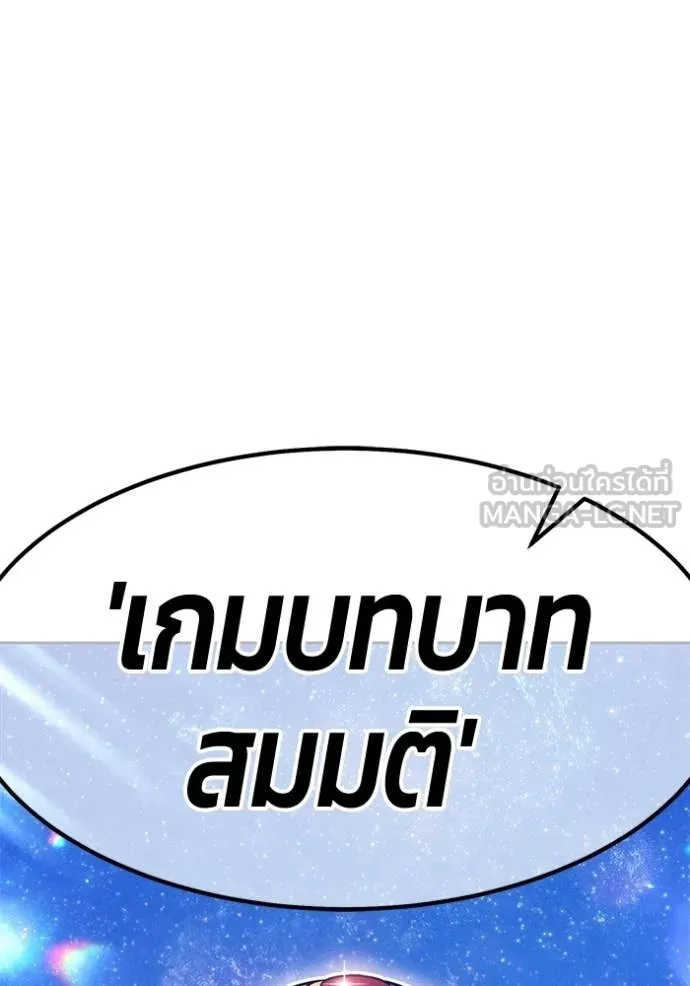 +99 ท่อนไม้ ตอนที่ 196 รูปที่ 52