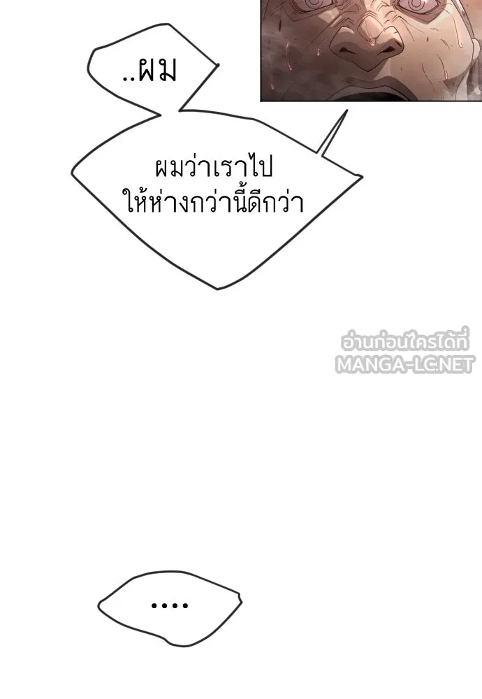 ยุคแห่งยอดมนุษย์ ตอนที่ 63 รูปที่ 84