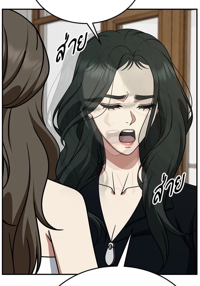 ช่วยเปลี่ยนฉันที ตอนที่ 253. ซีซัน 2 รูปที่ 149