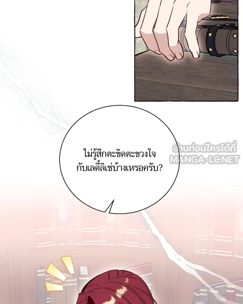 นึกว่าเป็นอิเซไคธรรมดา ตอนที่ 54 รูปที่ 60