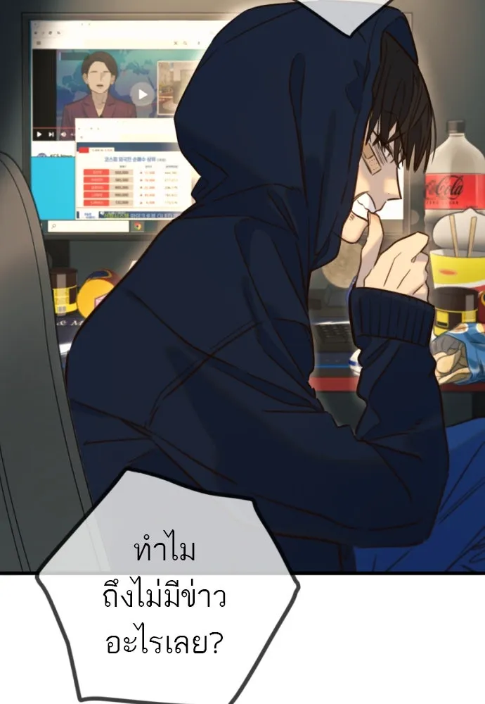 พริบตาเปลี่ยนโลก ตอนที่ 17 รูปที่ 46