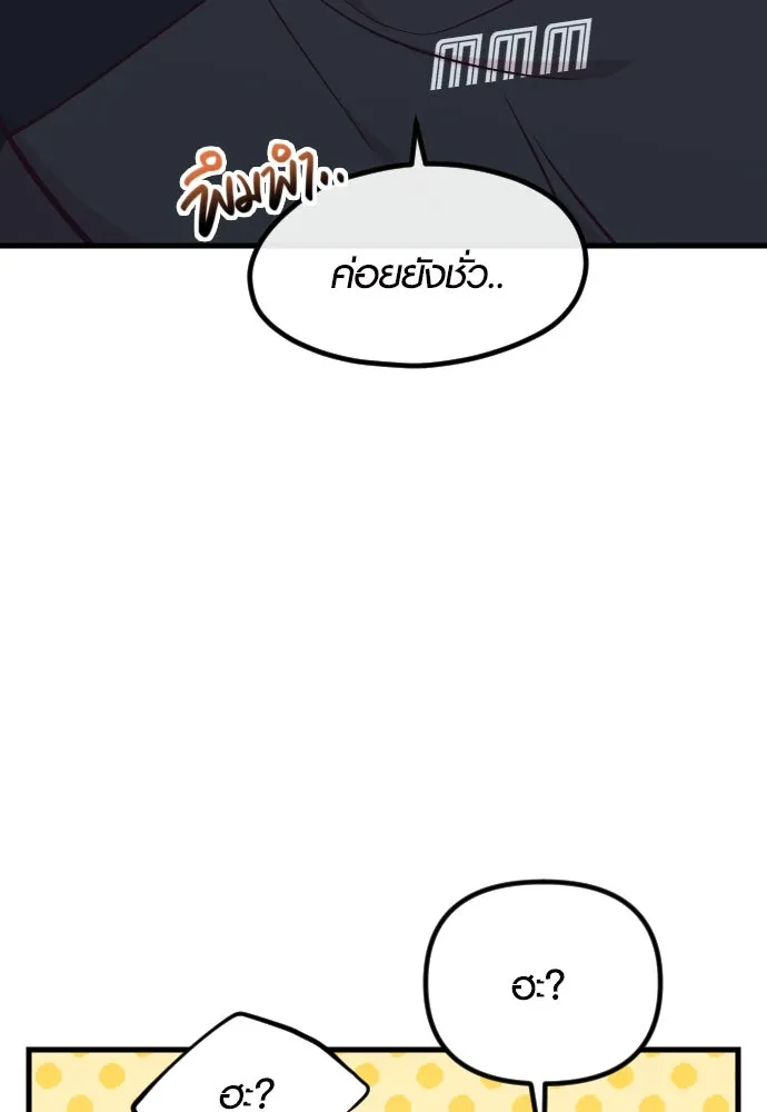 รักกันคนละครึ่งทาง ตอนที่ 42 รูปที่ 26