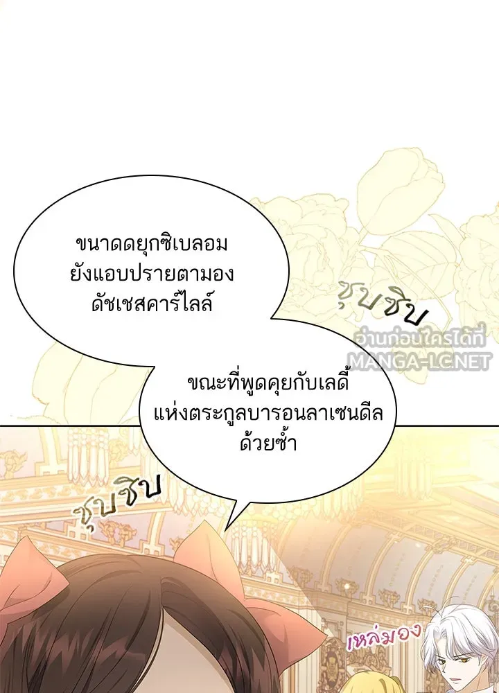 อดีตภรรยาของพระเอกหนุ่มจอมคลั่งรัก ตอนที่ 23 รูปที่ 6