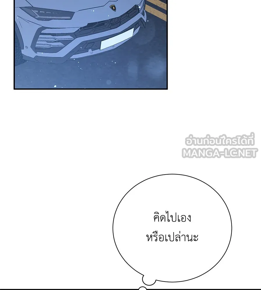 คิมหันต์นิรันดร ตอนที่ 31 รูปที่ 126