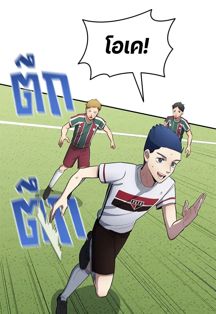 นักเตะแข้งสวรรค์ ตอนที่ 62 รูปที่ 43