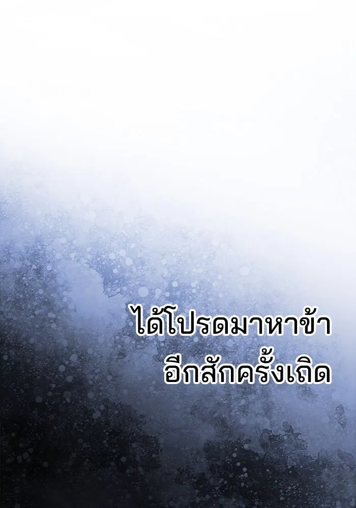 ครัวจอมเวท ตอนที่ 69 รูปที่ 143
