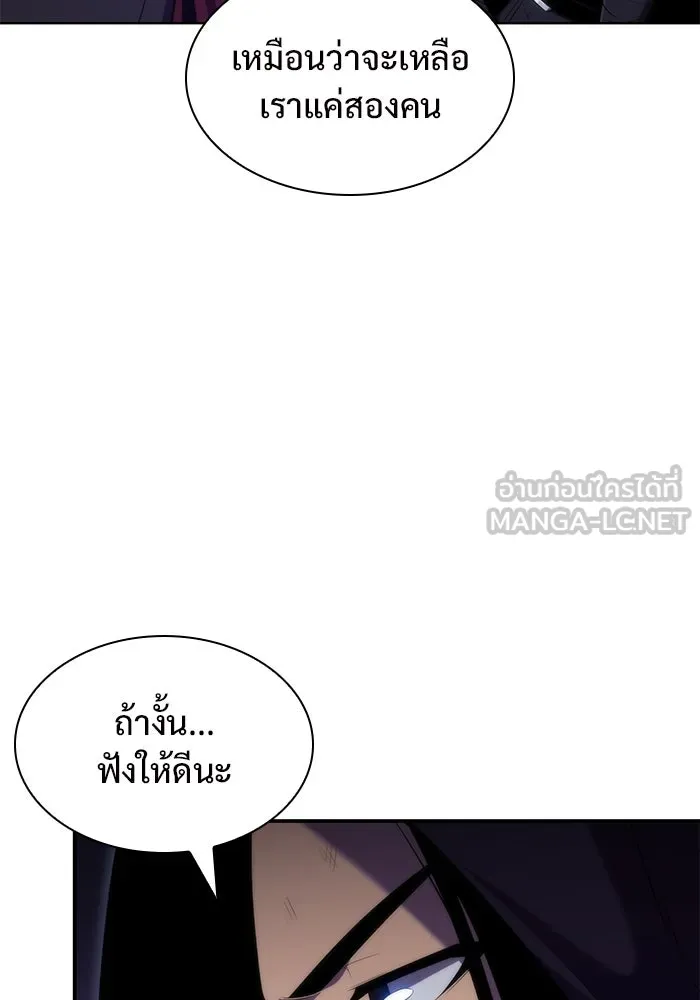 ผู้เล่นหน้าใหม่เลเวลแมกซ์ ตอนที่ 81 แขกที่ไม่ได้รับเชิญ (3) รูปที่ 57