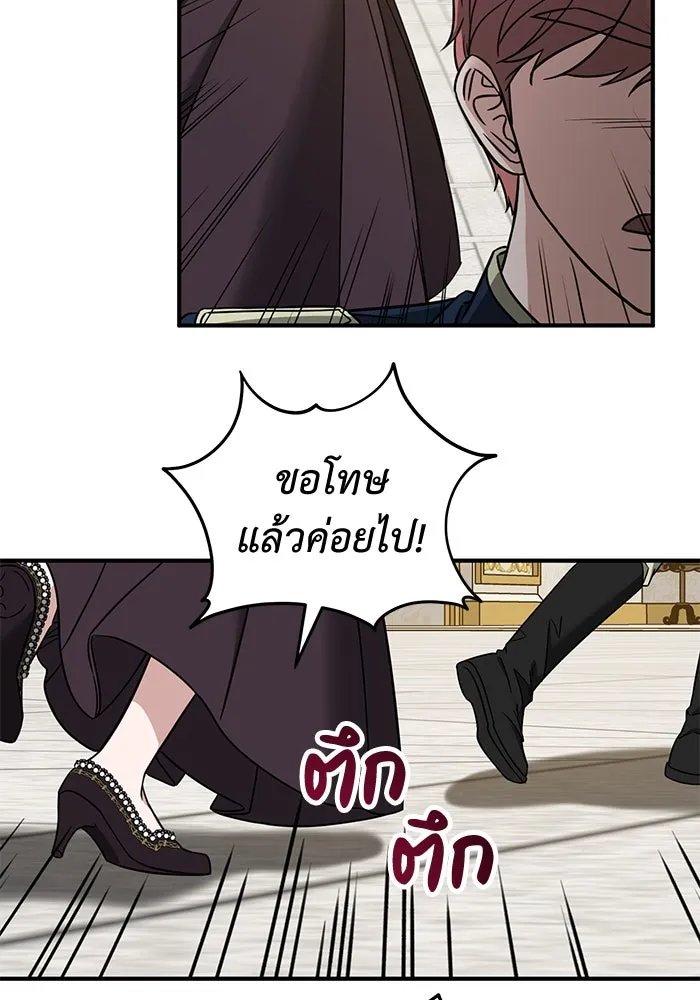 ครอบครัวพรรค์นั้น ฉันไม่มีวันกลับไป ตอนที่ 63 รูปที่ 31