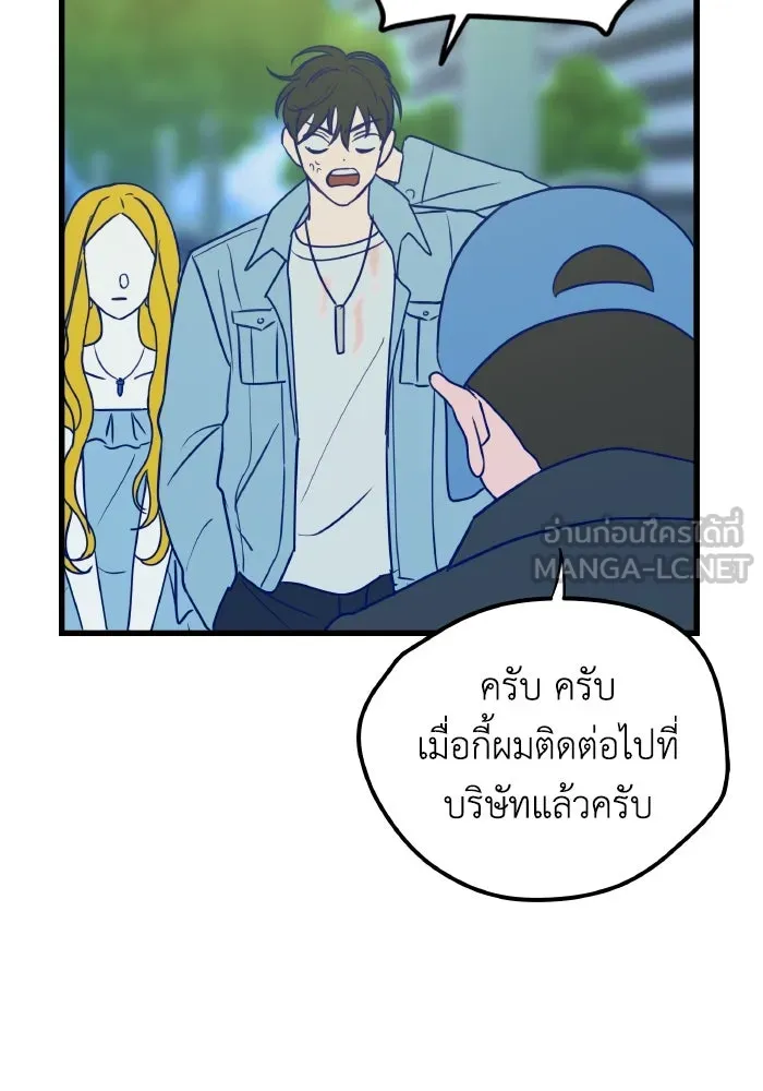 รักนี้ไม่มีรีไซเคิล ตอนที่ 1 รูปที่ 75