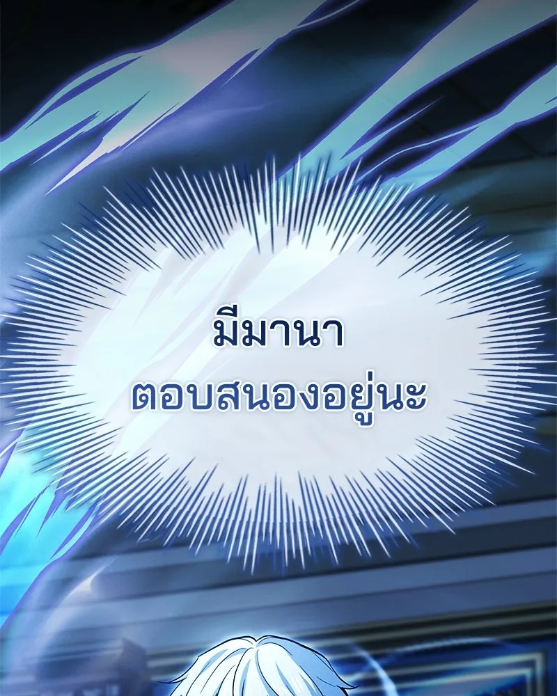 เจ้าชายแผนโบราณ ตอนที่ 45 รูปที่ 56