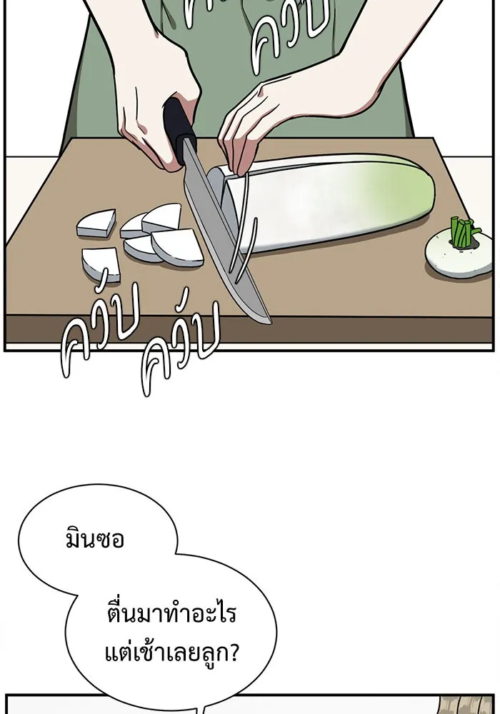 ช่วยเปลี่ยนฉันที ตอนที่ 58. ยอมินซอ 8 รูปที่ 124