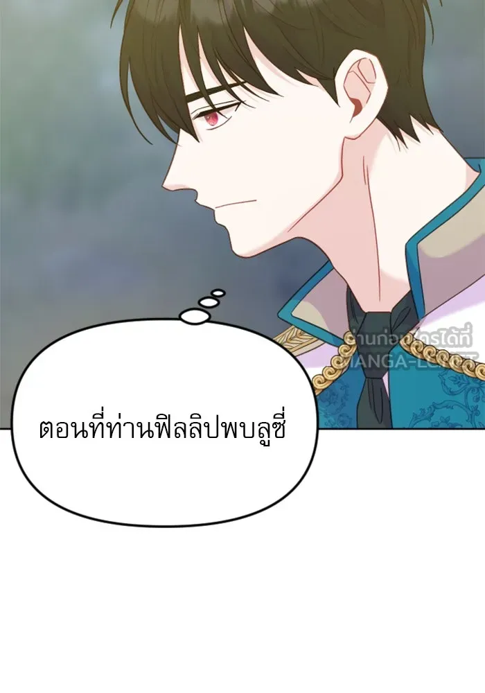 ไม่รักให้ตาย ตอนที่ 14 รูปที่ 51