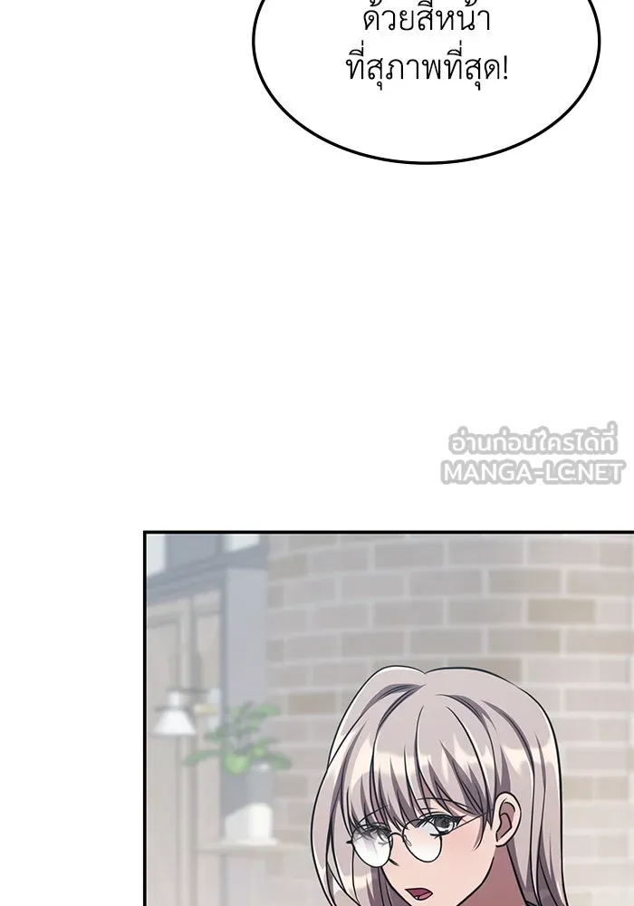 ฮีลเลอร์ตัวพ่อขอฟาดเรียบ ตอนที่ 9 รูปที่ 90