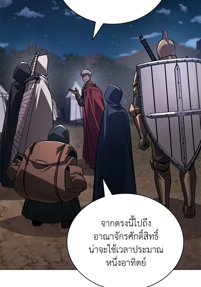 ชีวิตพลิกผันของลอร์ดผู้เกียจคร้าน ตอนที่ 133 หมาป่าสองตัว รูปที่ 112
