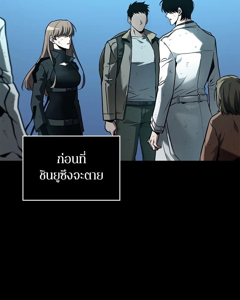 Omniscient Reader อ่านชะตาวันสิ้นโลก ตอนที่ 22 สัญญาสามข้อ (2) รูปที่ 49