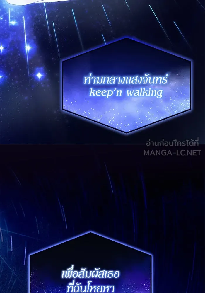 ย้อนเวลามาเป็นมักเน่ ตอนที่ 51 รูปที่ 12