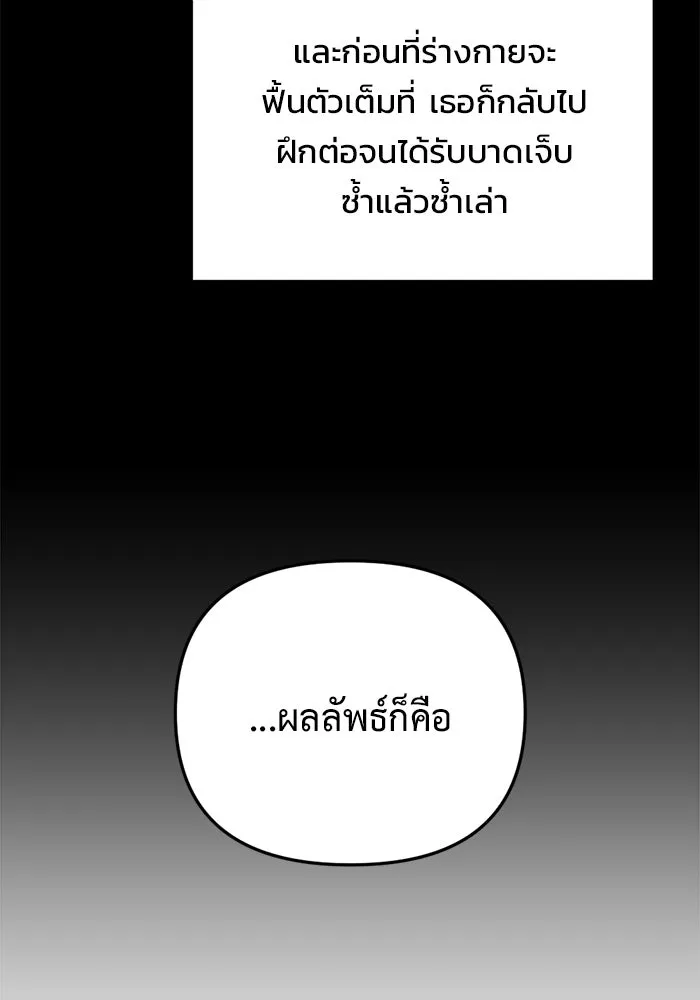 โกดังลับหลังโลกแตก ตอนที่ 19 รูปที่ 28