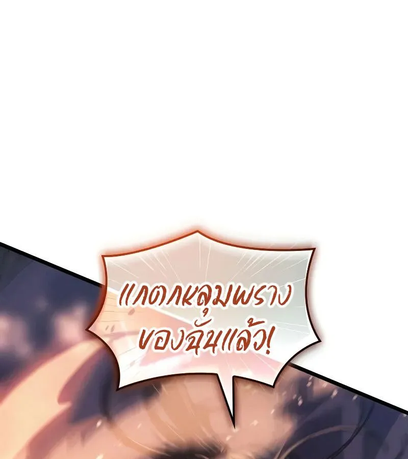 The Indomitable Martial King ตอนที่ ตอนที่ 62 รูปที่ 151