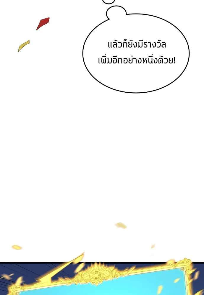 นักเตะแข้งสวรรค์ ตอนที่ 27 รูปที่ 7