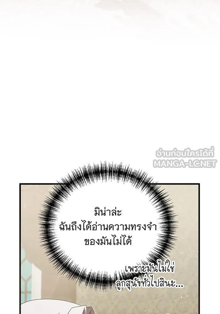 แกล้งตายให้หายแค้น ตอนที่ 31 รูปที่ 144