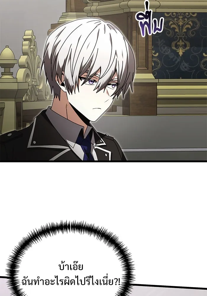 อัศวินดำล่าท้าเวลา ตอนที่ 78 รูปที่ 100