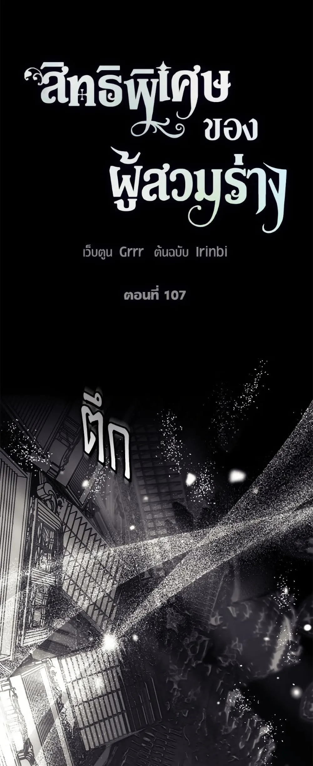 Manga-lc-com อ่านมังงะ อ่านการ์ตูน ออนไลน์ ฟรี The Perks of Being an S-Class Heroine ตอนที่ 1 2 3 4 5 6 7 8 9 10 11 12 13 14 ฟรี ไม่มีโฆษณา Manga-lc - อ่าน มังงะ อ่าน การ์ตูน ออนไลน์ อ่านมังงะ ฟรี