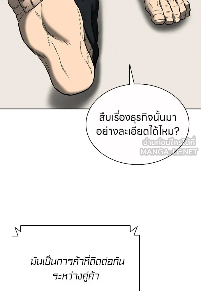 อัยการสายโหด ตอนที่ 46 รูปที่ 9