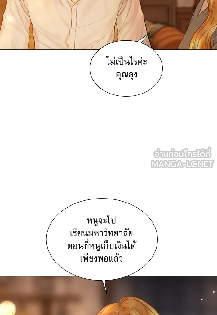 ถ้าไม่ร้อง ก็จงอ้อนวอนซะ ตอนที่ 55 +ประกาศจากนักเขียน รูปที่ 75