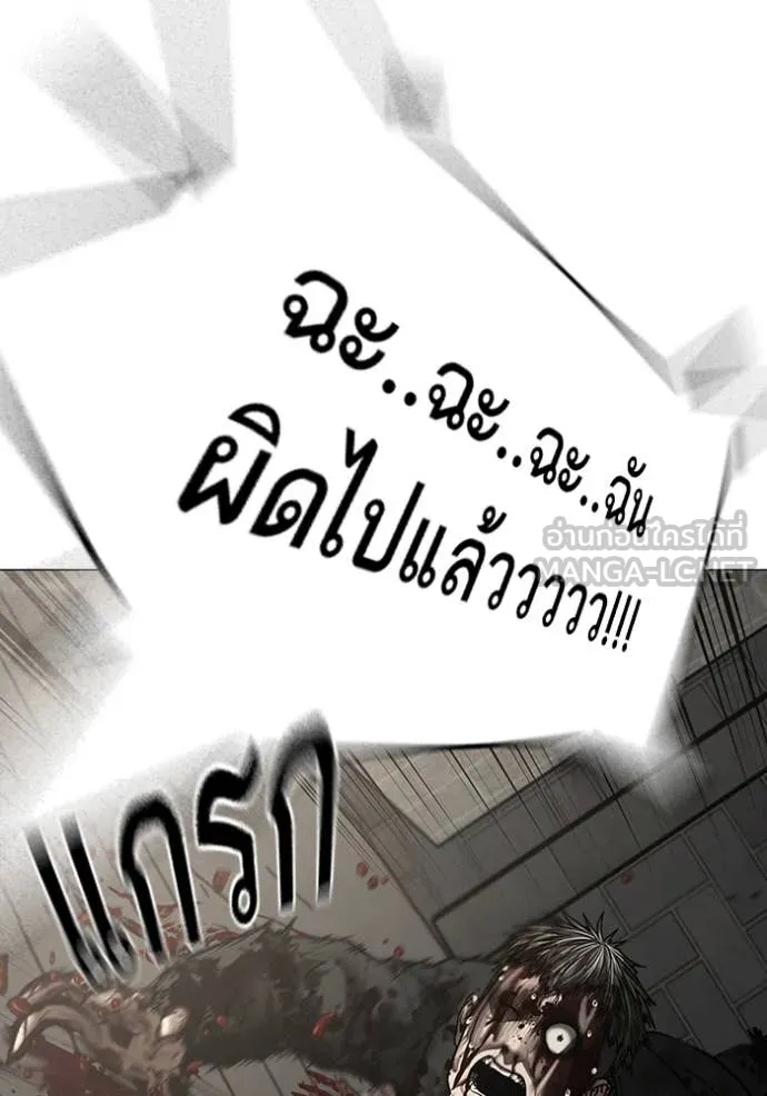 reality ตอนที่ 191 รูปที่ 150