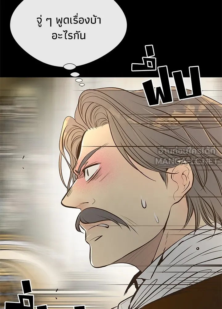 องค์ชายผู้อื้อฉาว ตอนที่ 5 รูปที่ 6