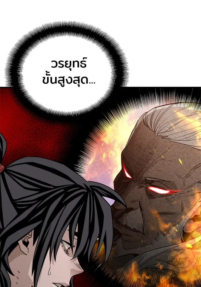 เส้นทางสู่เทพมาร ตอนที่ 6 รูปที่ 106