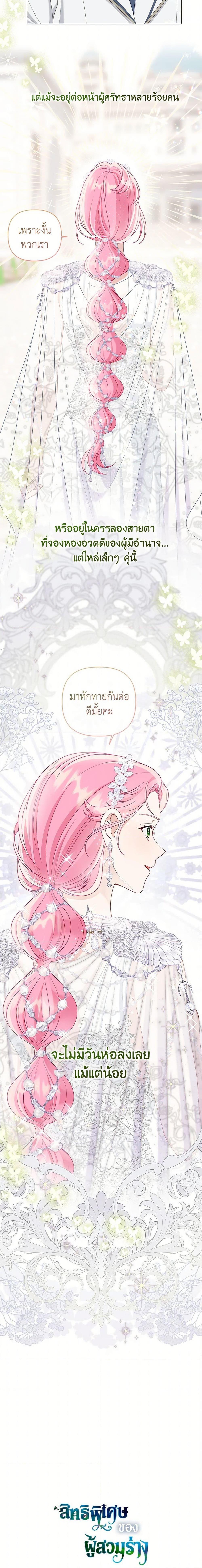 Manga-lc-com อ่านมังงะ อ่านการ์ตูน ออนไลน์ ฟรี The Perks of Being an S-Class Heroine สิทธิพิเศษของผู้สวมร่าง ตอนที่ 1 2 3 4 5 6 7 8 9 10 11 12 13 14 ฟรี ไม่มีโฆษณา Manga-lc - อ่าน มังงะ อ่าน การ์ตูน ออนไลน์ อ่านมังงะ ฟรี